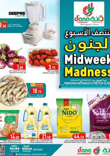 Midweek Madness من دانة هايبرماركت
